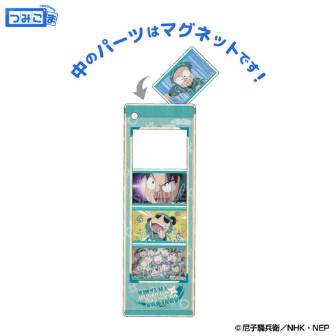 『忍たま乱太郎』つみこまコレクション 一年生